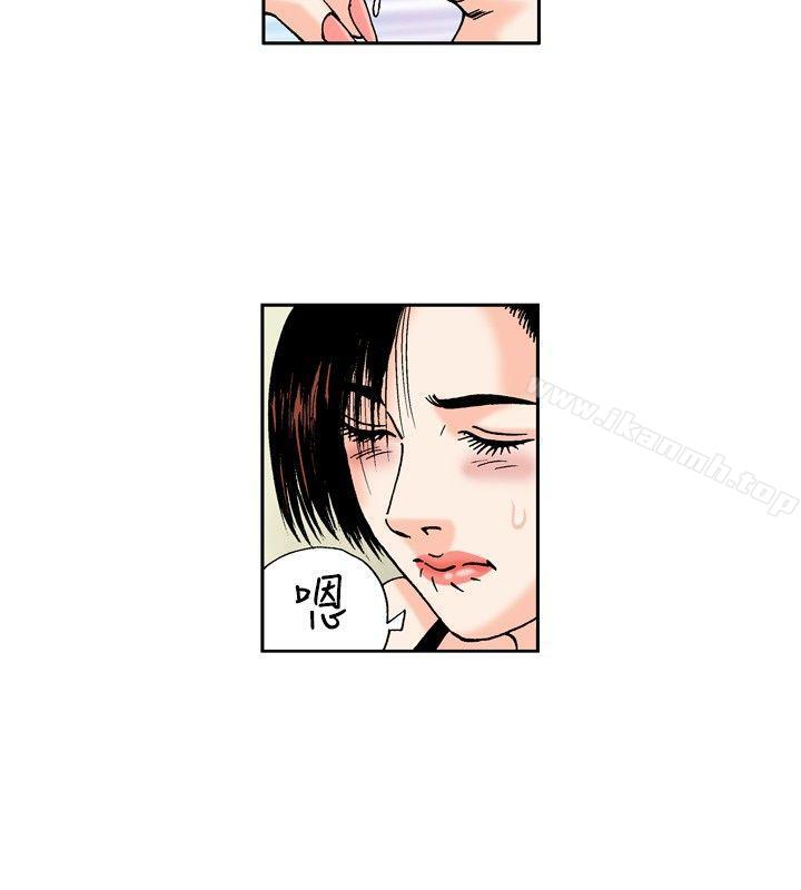 第39话-疗育女孩(完结)-江世（第4张）