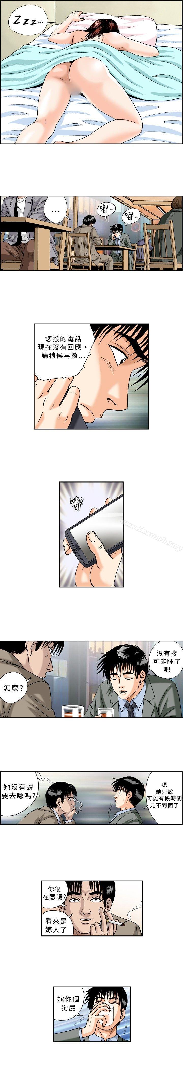 第39话-疗育女孩(完结)-江世（第7张）