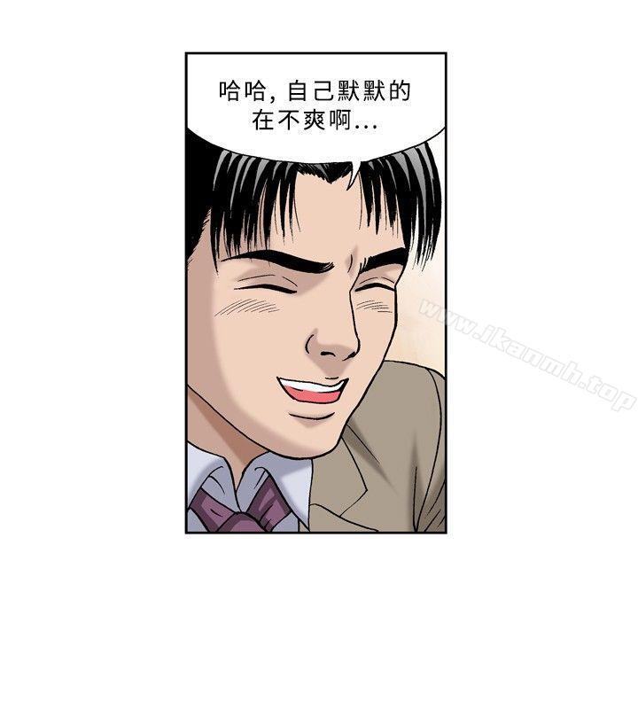 第39话-疗育女孩(完结)-江世（第8张）
