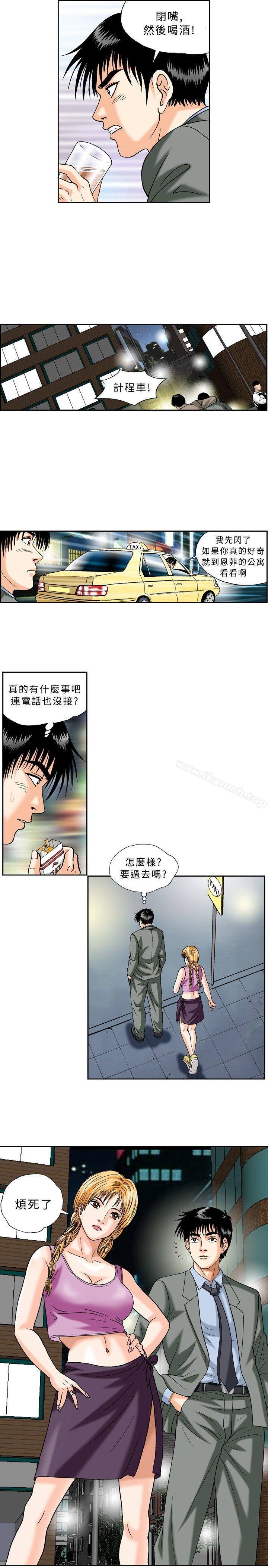 第39话-疗育女孩(完结)-江世（第9张）