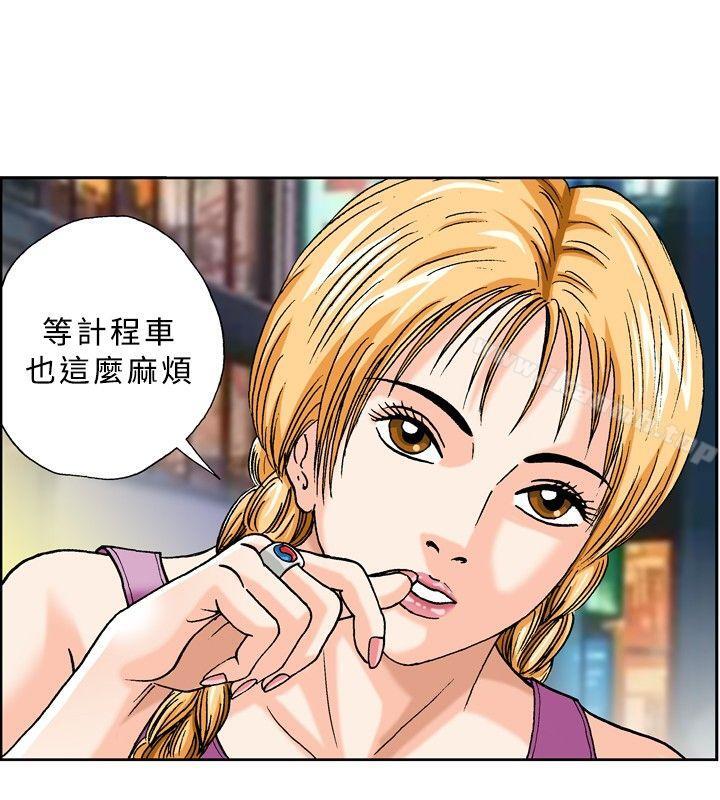 第39话-疗育女孩(完结)-江世（第10张）