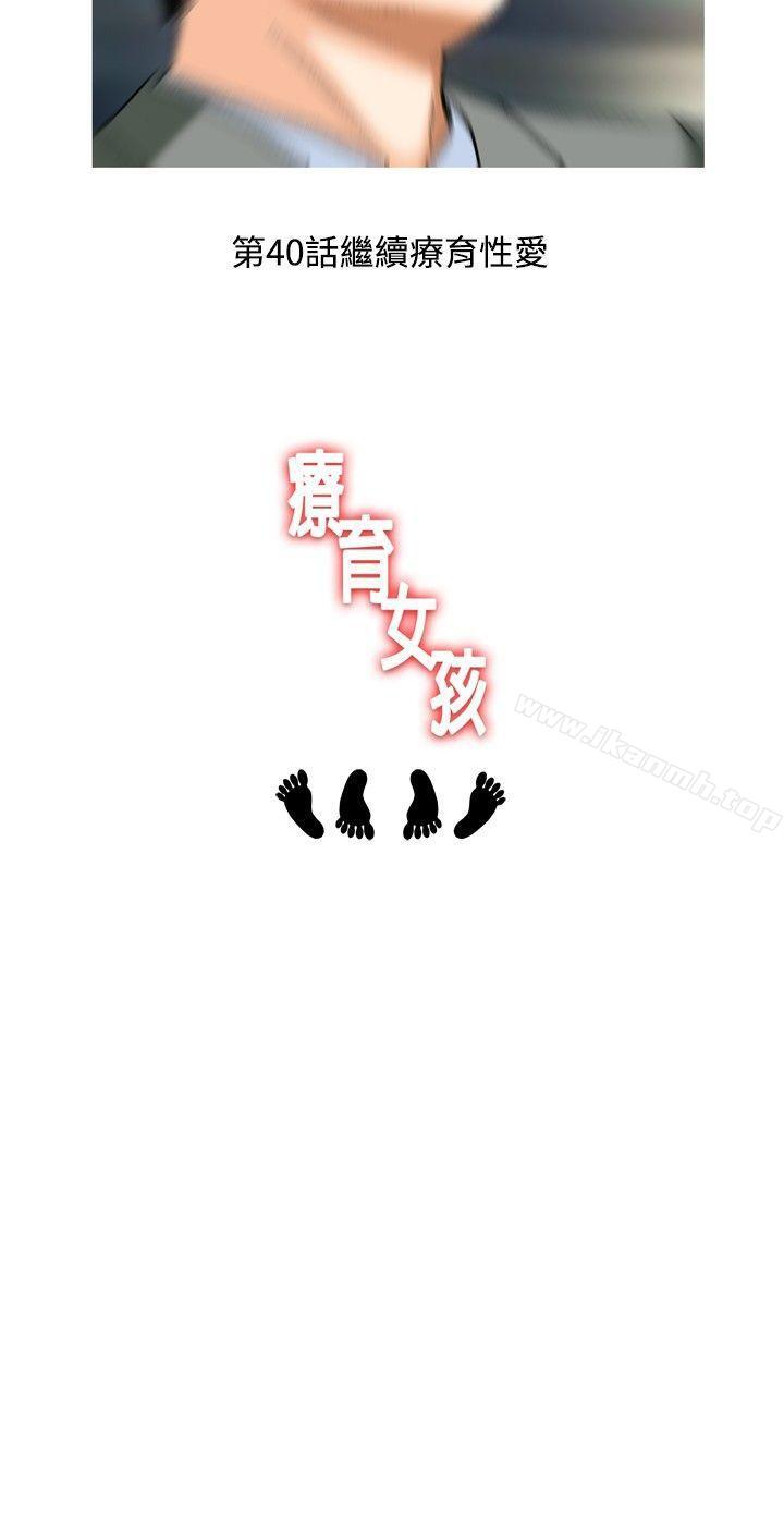 第39话-疗育女孩(完结)-江世（第12张）