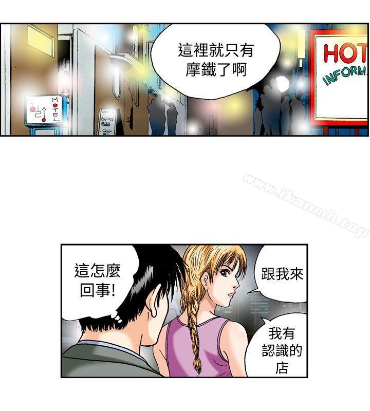 第40话-疗育女孩(完结)-江世（第6张）