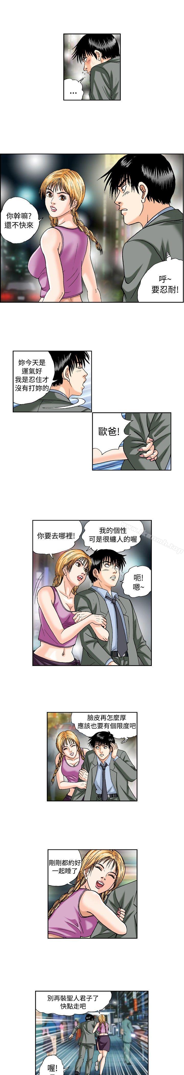 第40话-疗育女孩(完结)-江世（第7张）