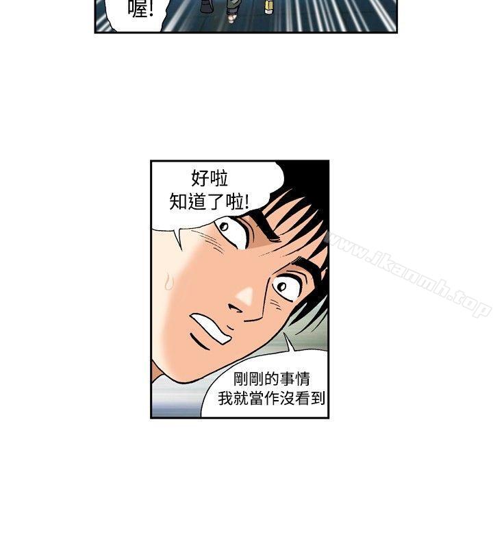 第40话-疗育女孩(完结)-江世（第8张）