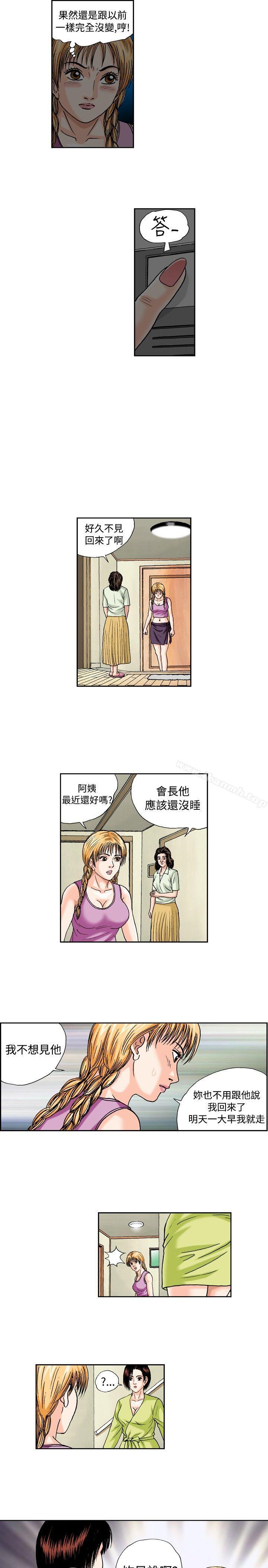 第41话-疗育女孩(完结)-江世（第5张）