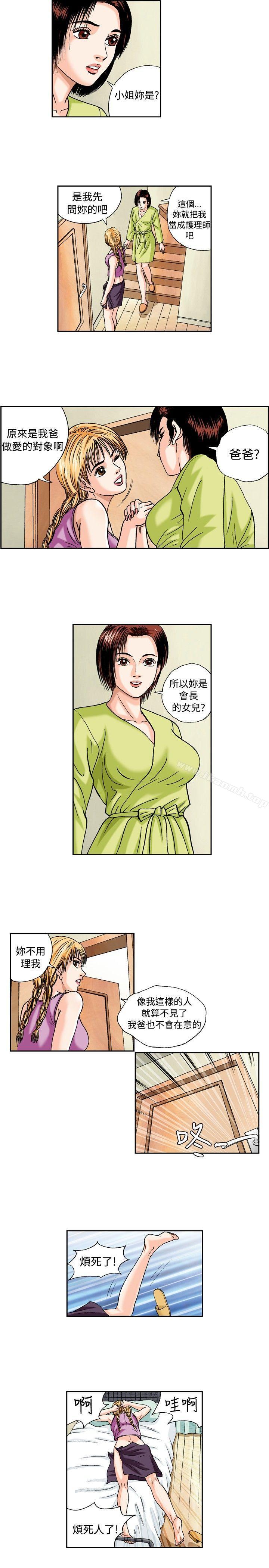 第41话-疗育女孩(完结)-江世（第7张）