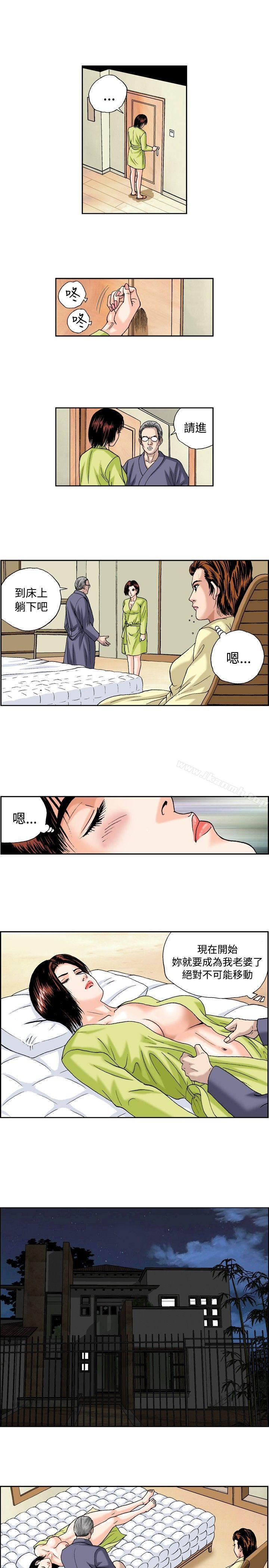 第41话-疗育女孩(完结)-江世（第9张）