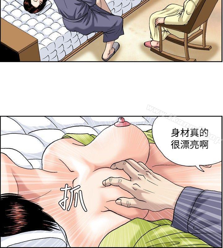 第41话-疗育女孩(完结)-江世（第10张）