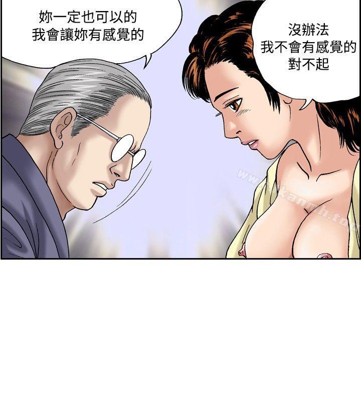 第42话-疗育女孩(完结)-江世（第10张）