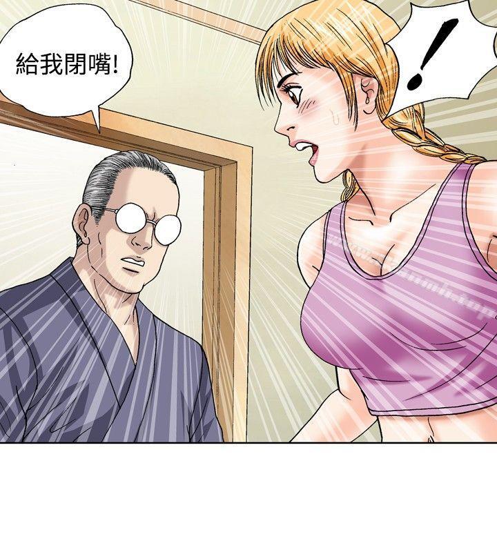 第43话-疗育女孩(完结)-江世（第6张）