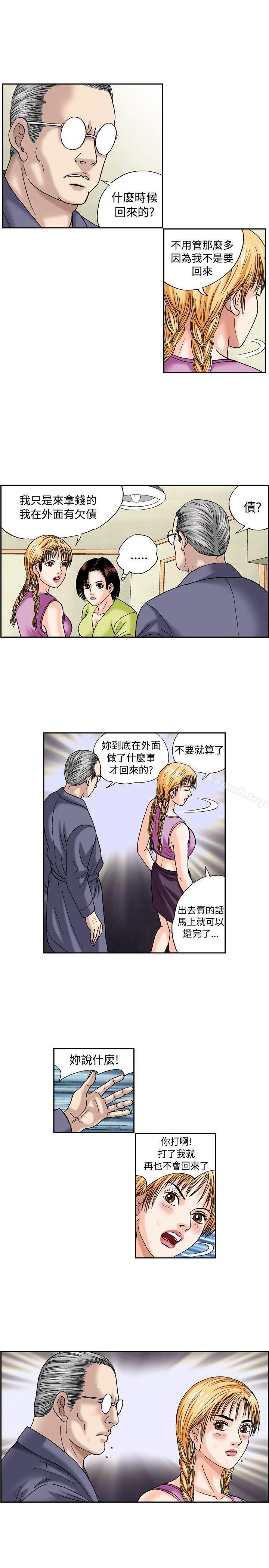 第43话-疗育女孩(完结)-江世（第7张）