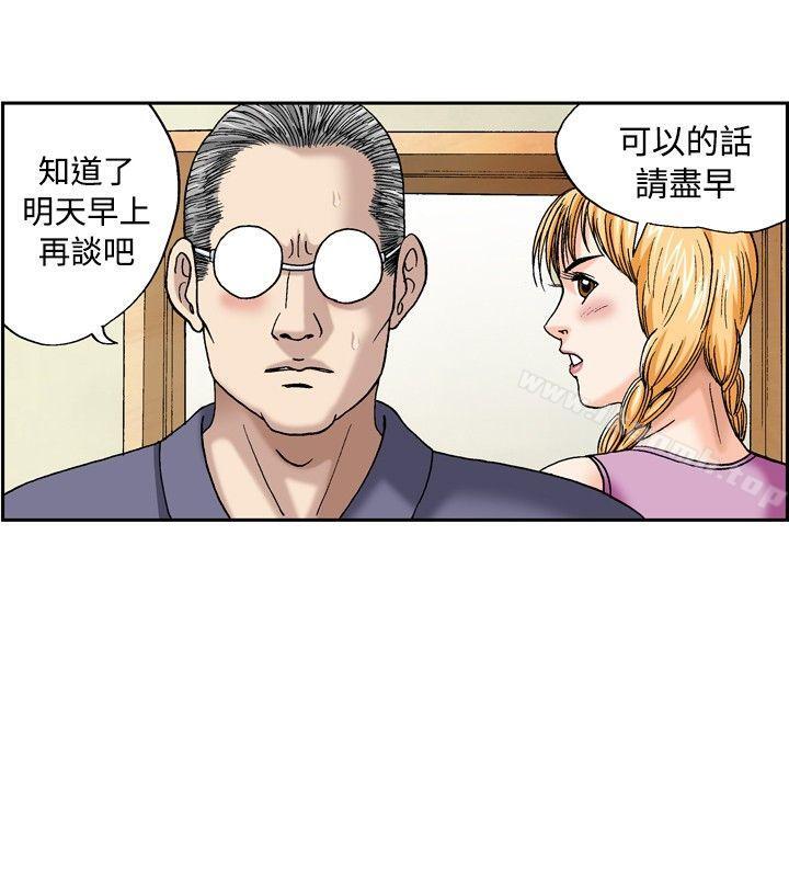 第43话-疗育女孩(完结)-江世（第8张）