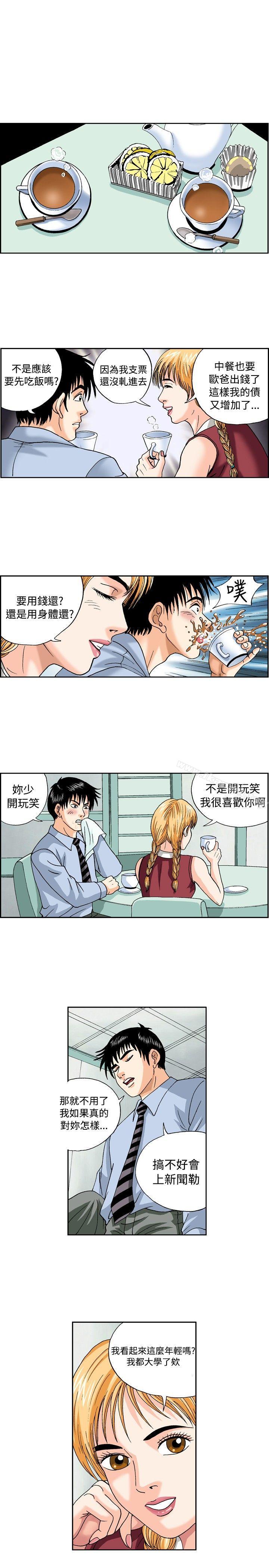 第44话-疗育女孩(完结)-江世（第3张）
