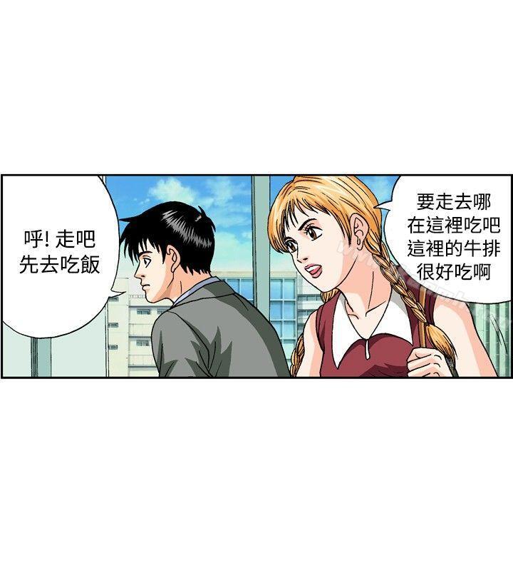 第44话-疗育女孩(完结)-江世（第4张）