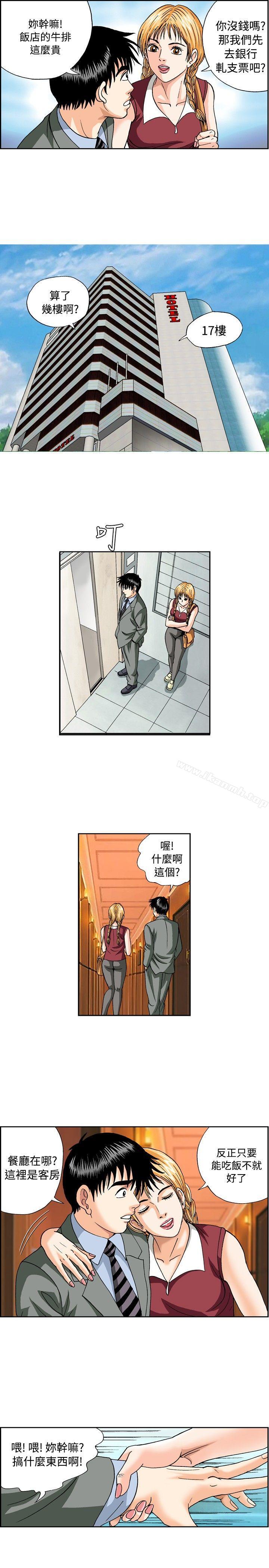 第44话-疗育女孩(完结)-江世（第5张）