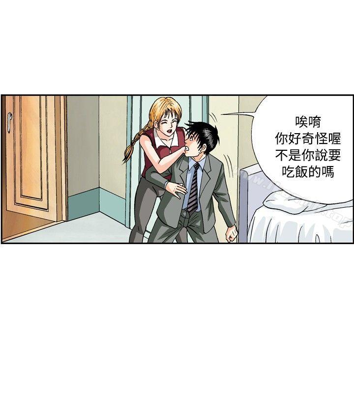 第44话-疗育女孩(完结)-江世（第6张）