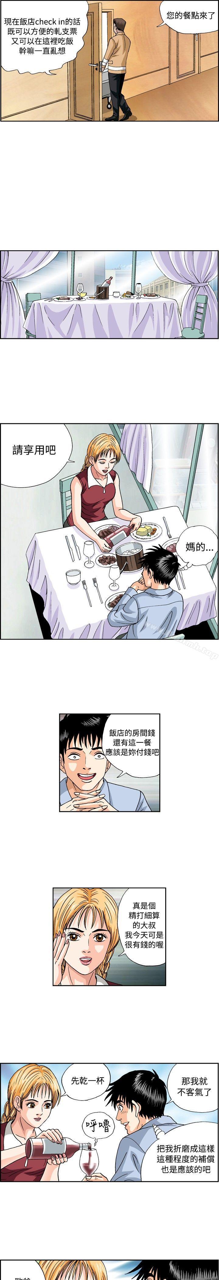 第44话-疗育女孩(完结)-江世（第7张）