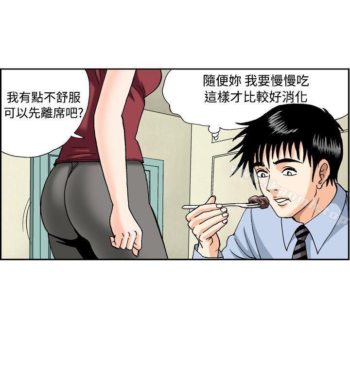 第44话-疗育女孩(完结)-江世（第10张）