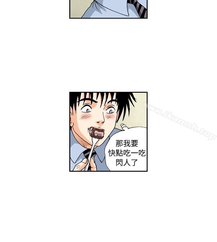 第44话-疗育女孩(完结)-江世（第12张）