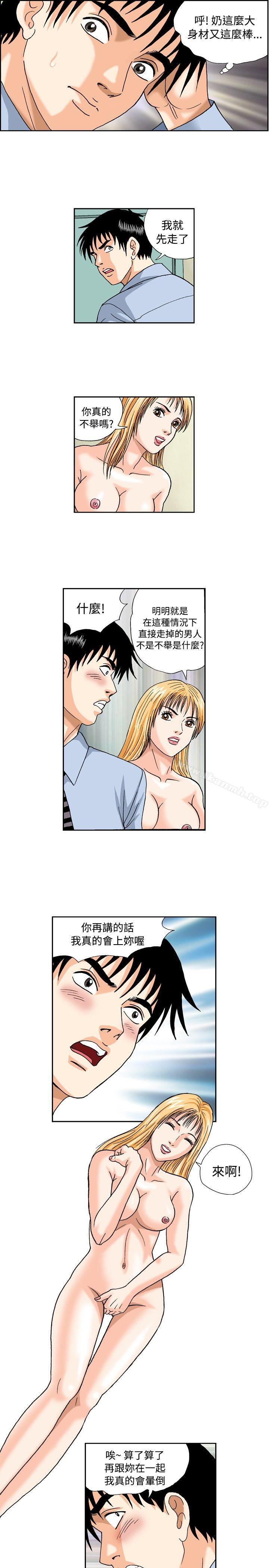 第45话-疗育女孩(完结)-江世（第3张）
