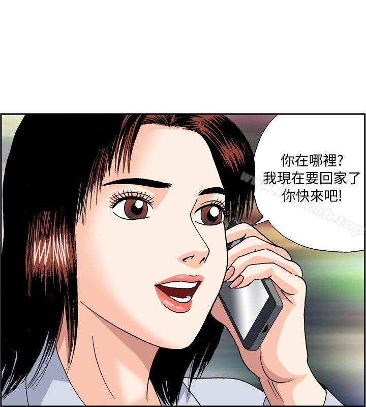 第46话-疗育女孩(完结)-江世（第4张）