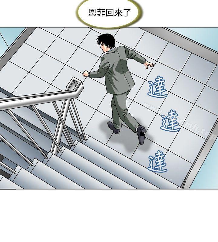 第46话-疗育女孩(完结)-江世（第6张）
