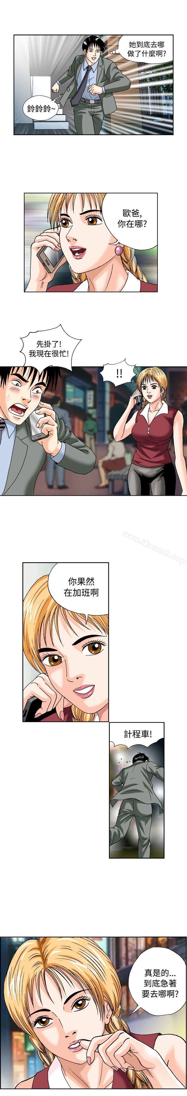 第46话-疗育女孩(完结)-江世（第7张）