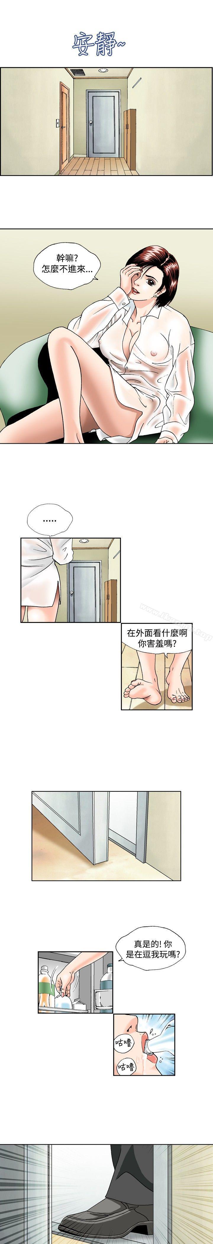 第46话-疗育女孩(完结)-江世（第11张）
