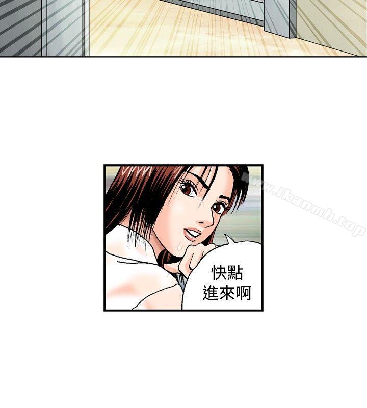 第46话-疗育女孩(完结)-江世（第12张）