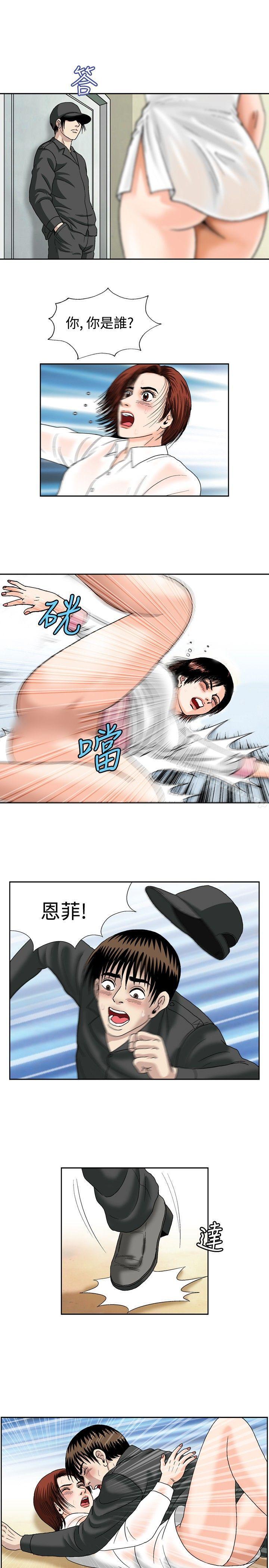第46话-疗育女孩(完结)-江世（第13张）