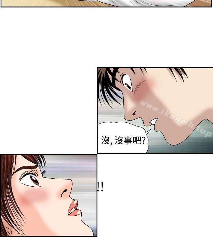第46话-疗育女孩(完结)-江世（第14张）