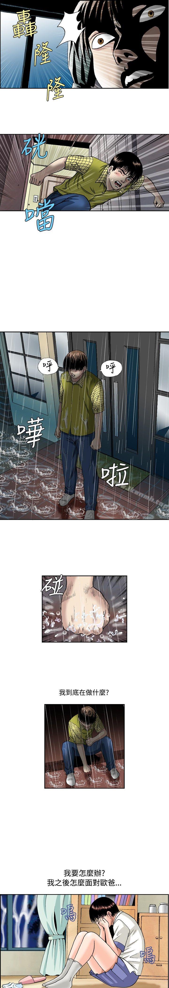 第47话-疗育女孩(完结)-江世（第9张）