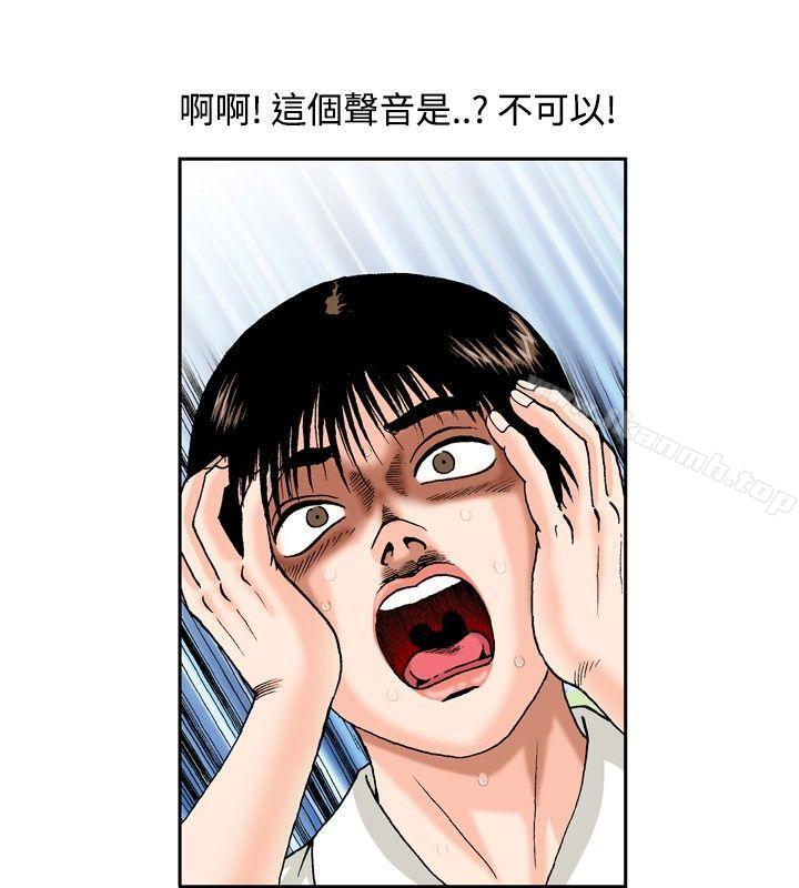 第47话-疗育女孩(完结)-江世（第12张）