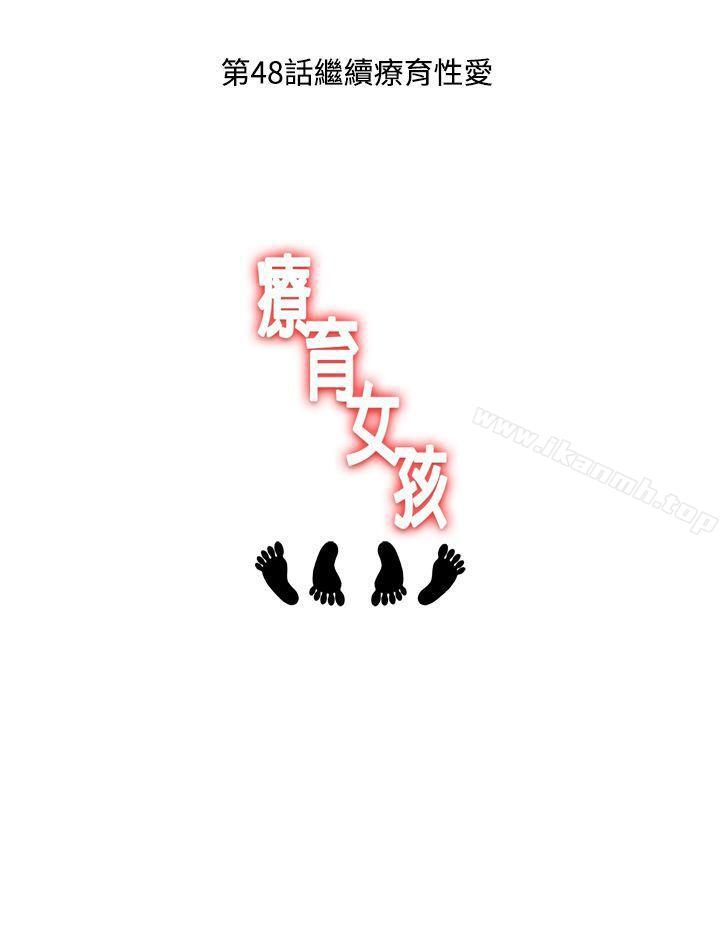 第47话-疗育女孩(完结)-江世（第13张）