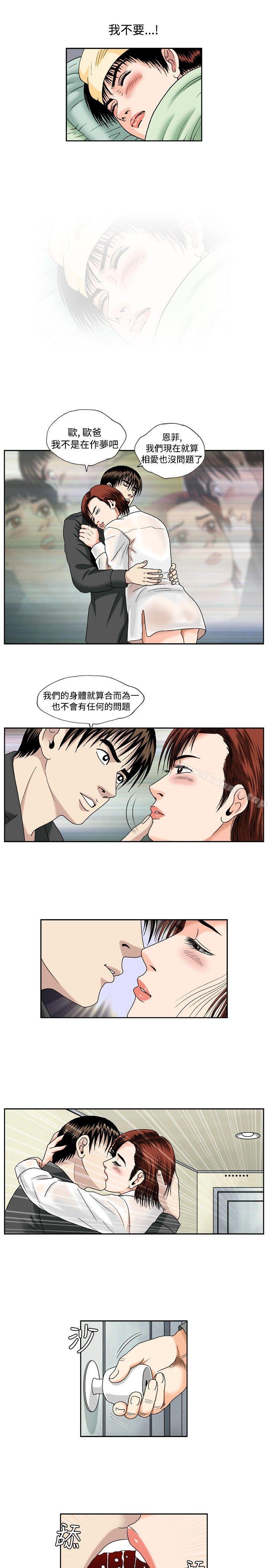 第48话-疗育女孩(完结)-江世（第9张）