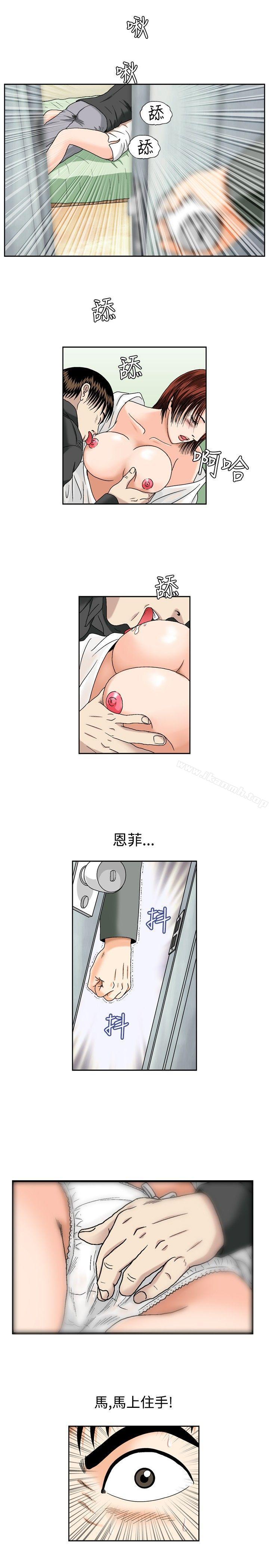 第48话-疗育女孩(完结)-江世（第11张）