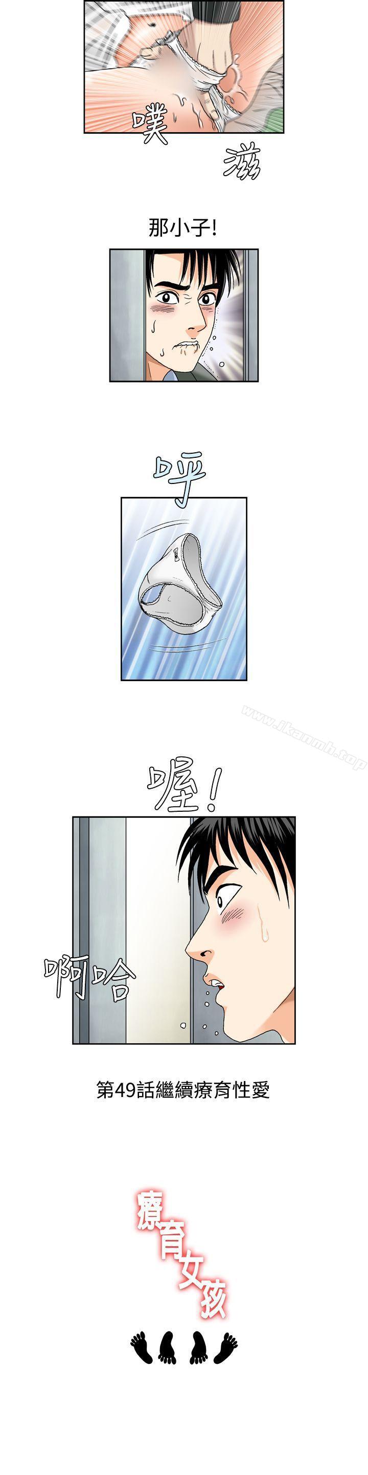 第48话-疗育女孩(完结)-江世（第13张）