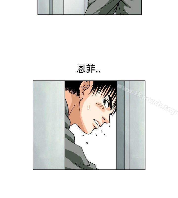 第49话-疗育女孩(完结)-江世（第2张）