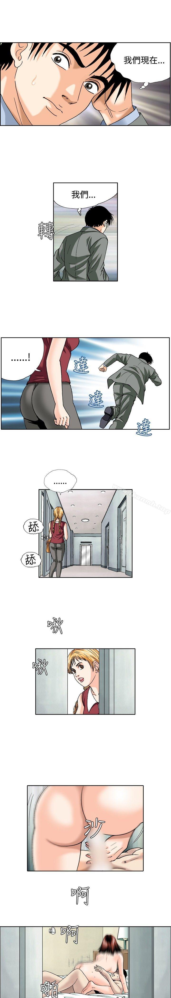 第49话-疗育女孩(完结)-江世（第3张）
