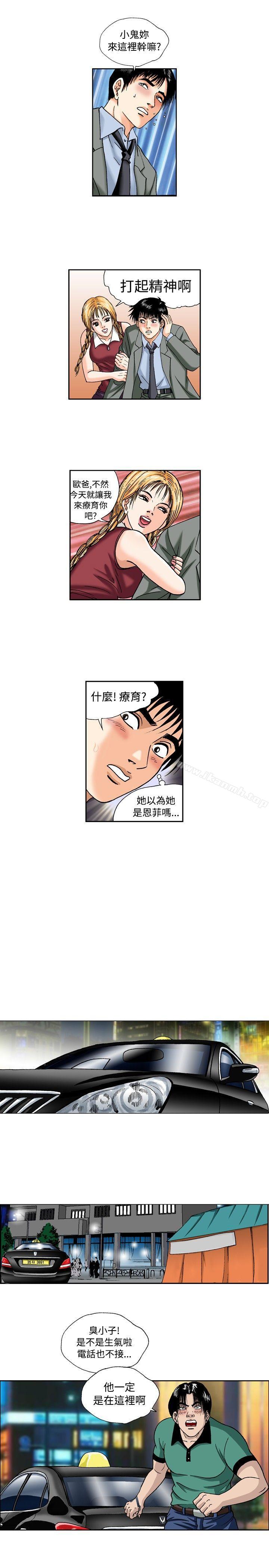 第49话-疗育女孩(完结)-江世（第11张）