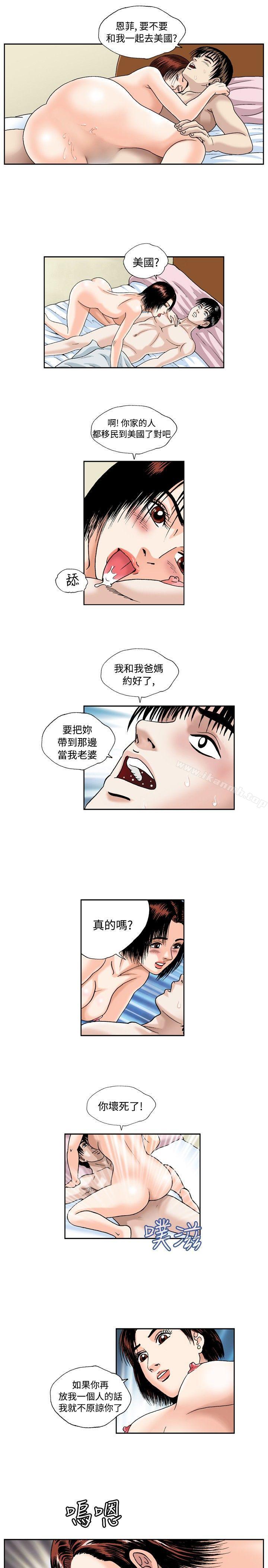 第50话-疗育女孩(完结)-江世（第9张）
