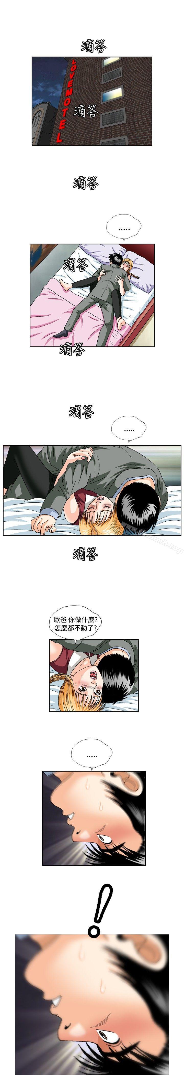 第50话-疗育女孩(完结)-江世（第11张）