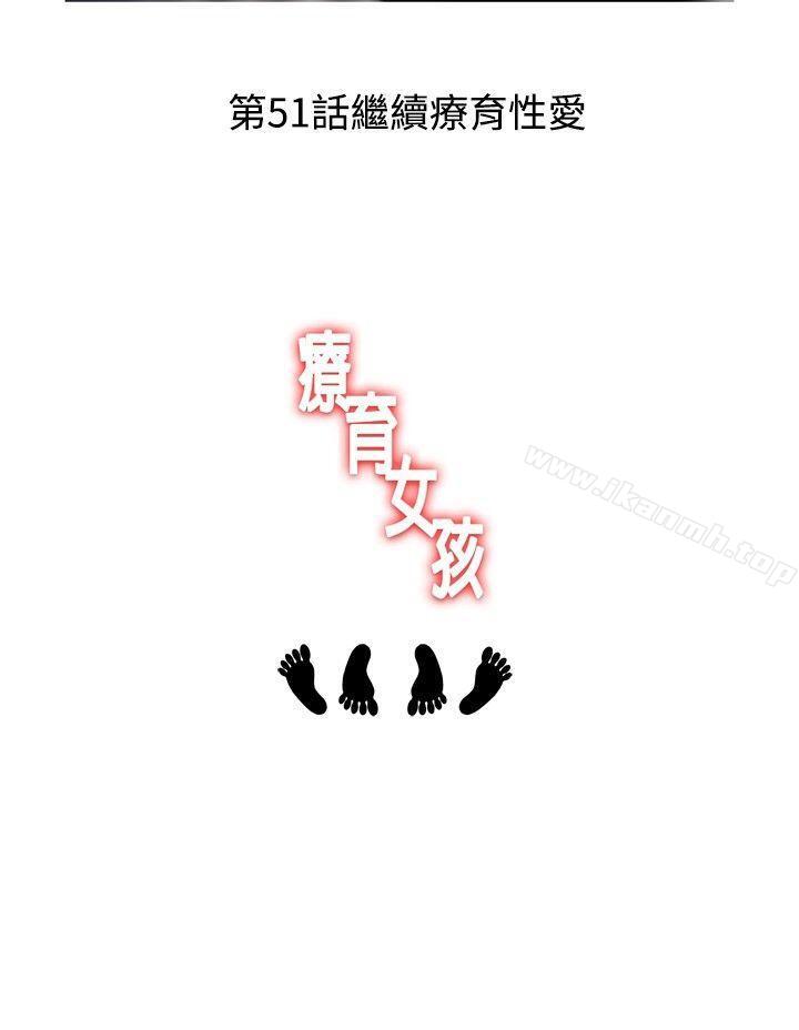 第50话-疗育女孩(完结)-江世（第12张）