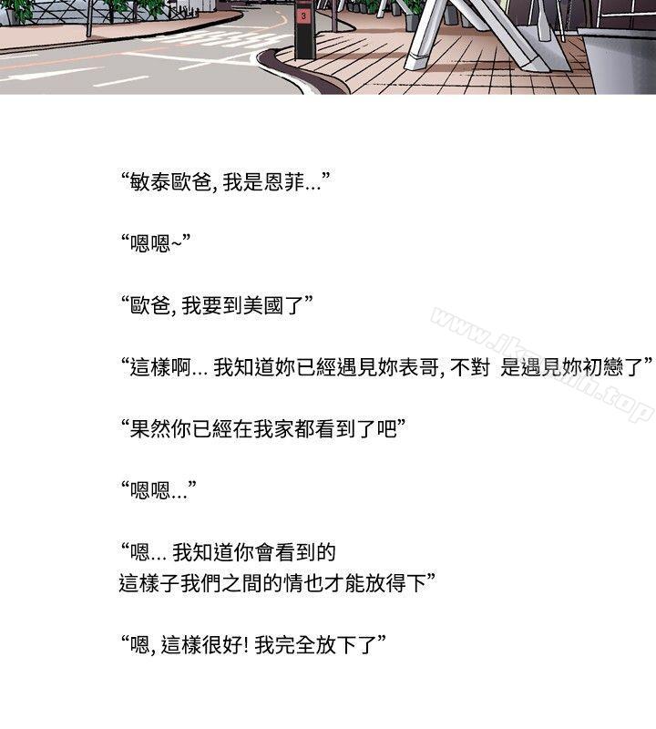 最终话-疗育女孩(完结)-江世（第10张）