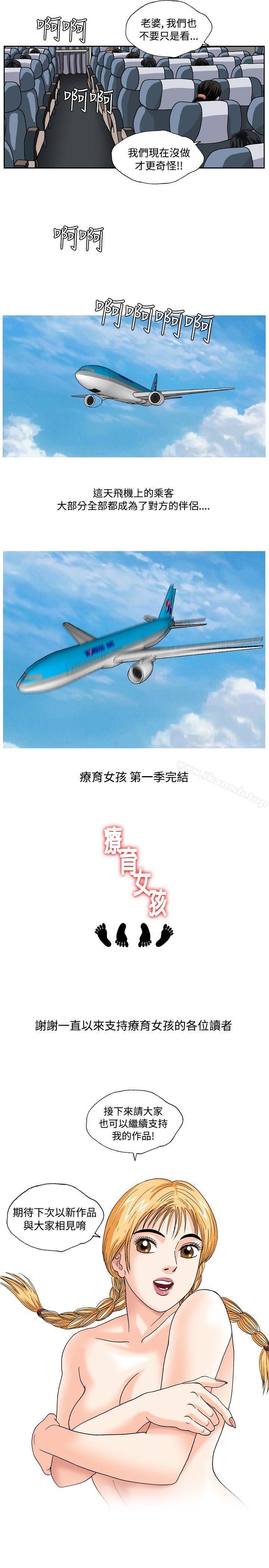 最终话-疗育女孩(完结)-江世（第13张）