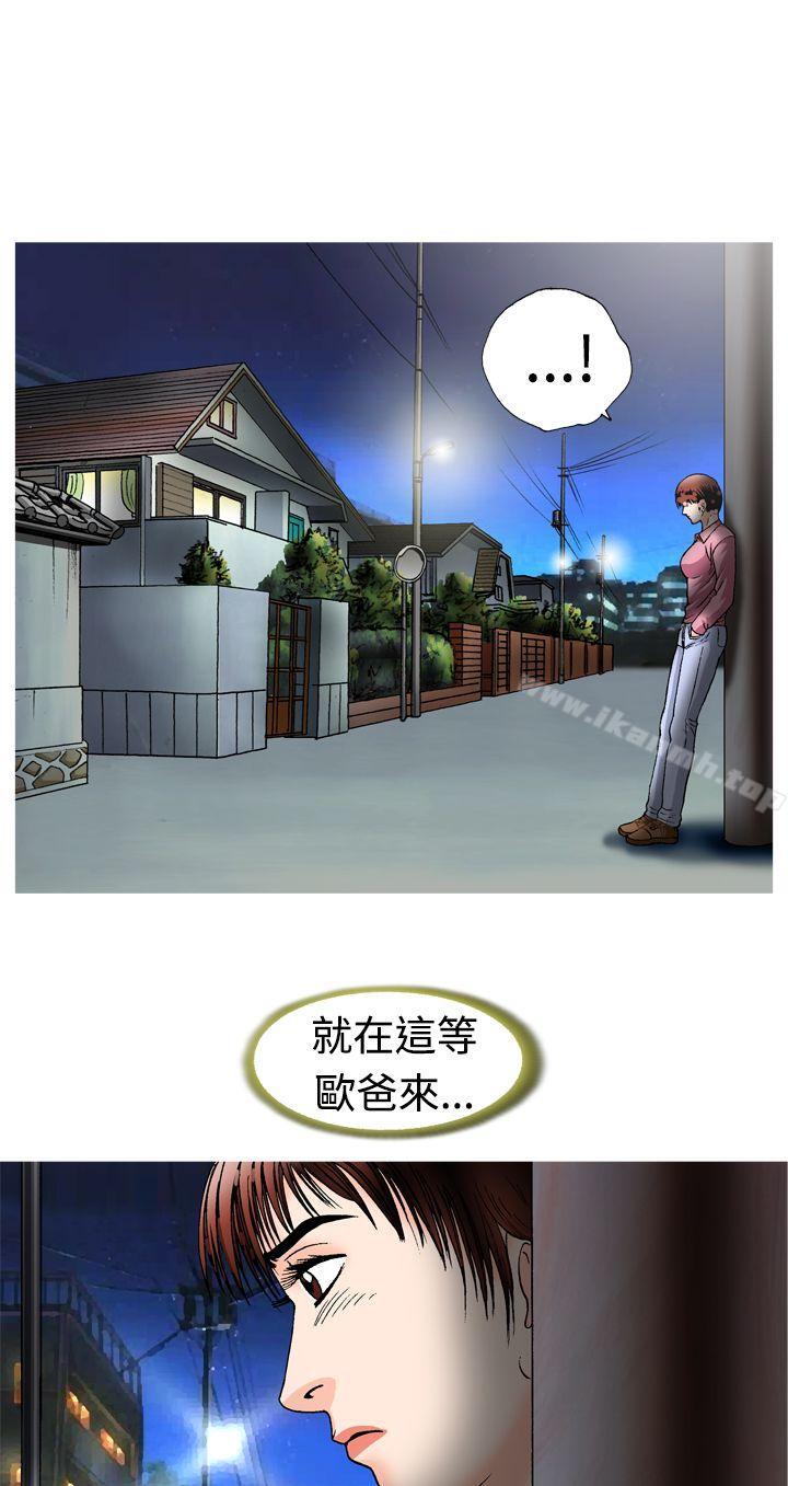 第11话-疗育女孩(完结)-江世（第25张）