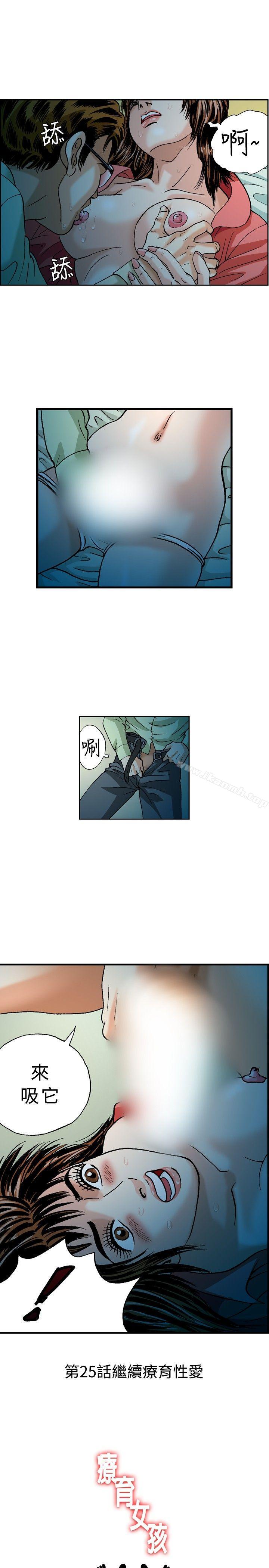 第24话-疗育女孩(完结)-江世（第11张）