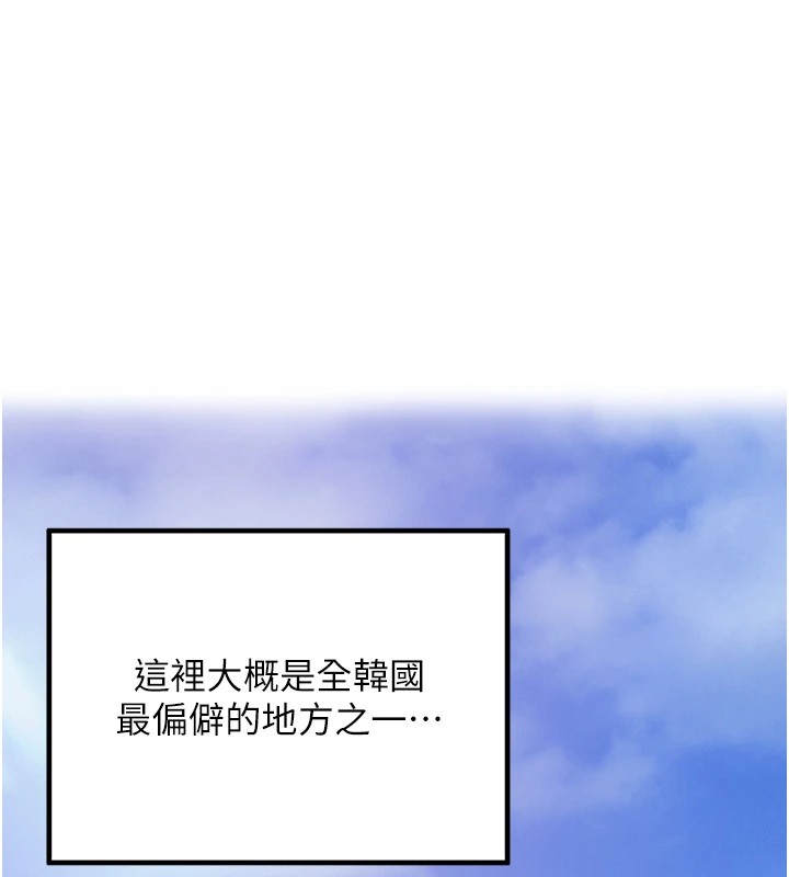 第1话-乡下的娱乐就是打炮!-里长孙子开麦啦-Bolp.,哇答4（第1张）