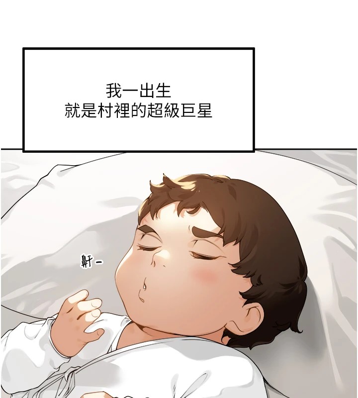 第1话-乡下的娱乐就是打炮!-里长孙子开麦啦-Bolp.,哇答4（第8张）